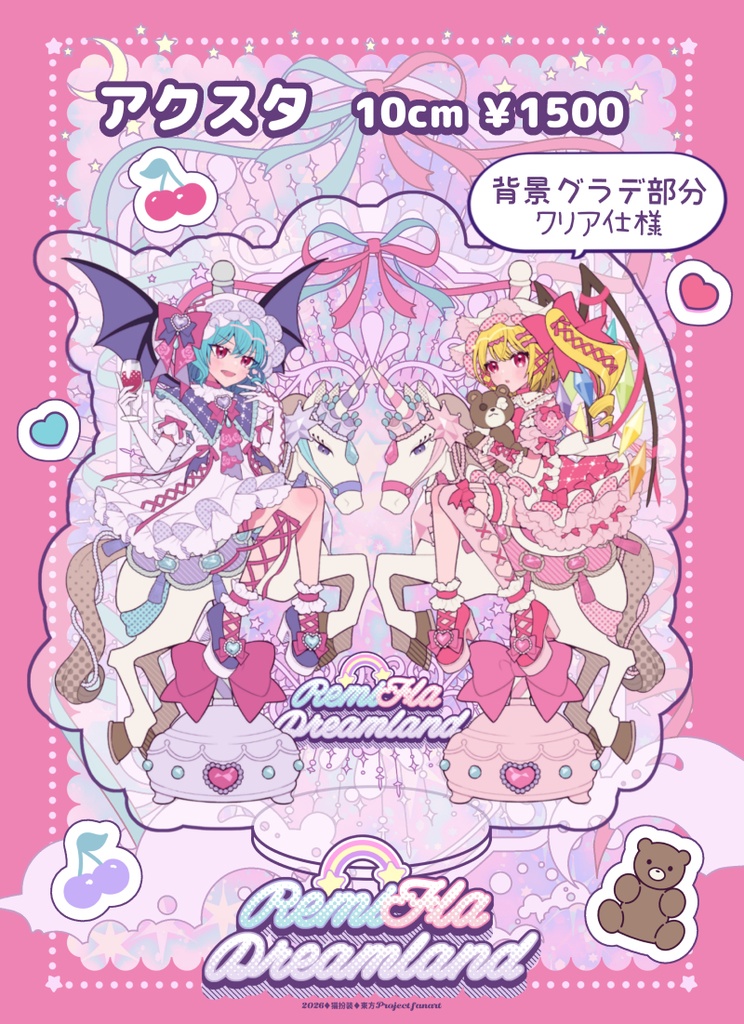 【レミフラ♡ドリームランド】スカーレット姉妹アクリルスタンド