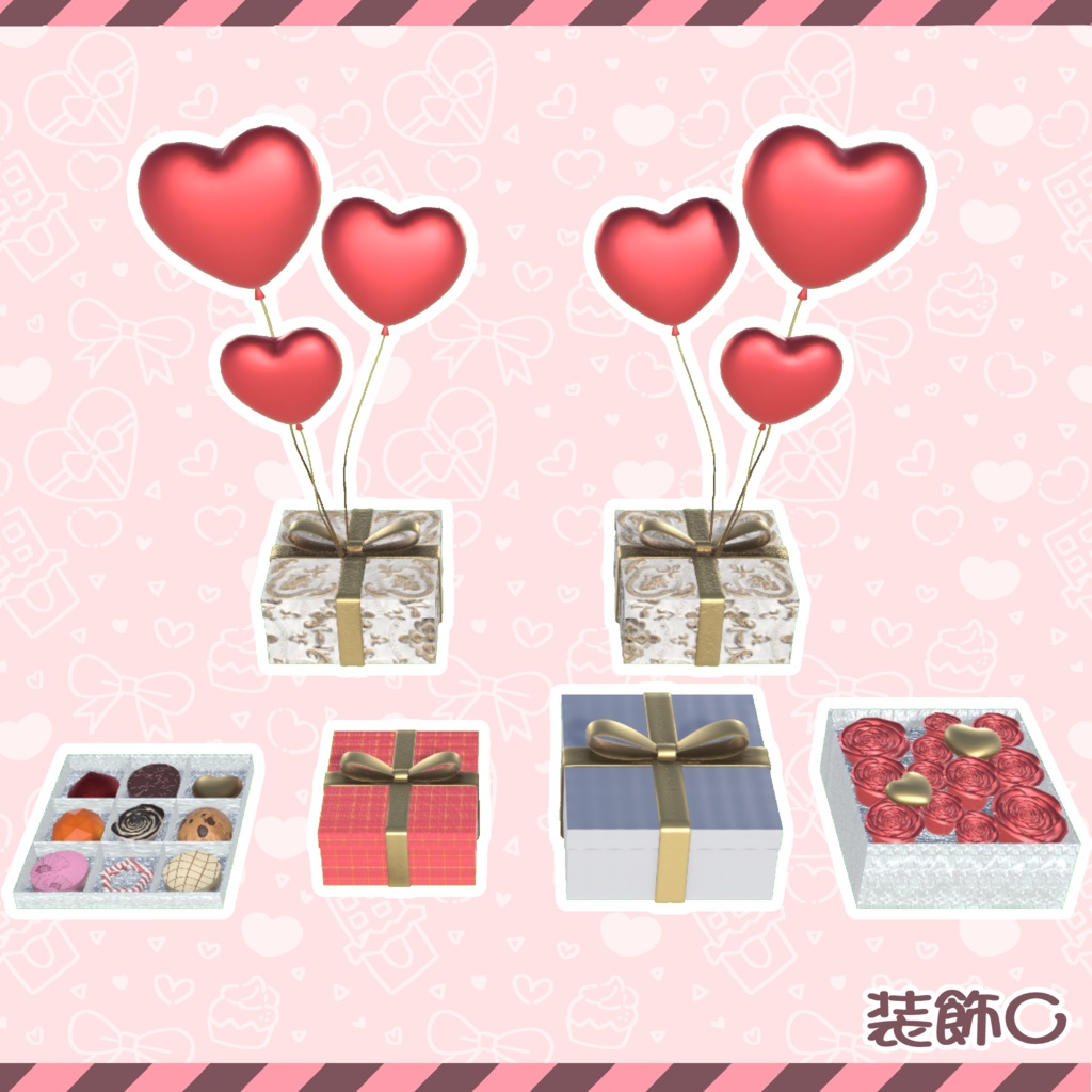 【VRChat向け】バレンタインアセット2色