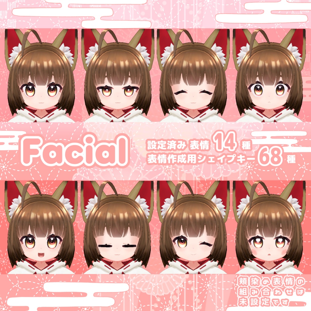 【PC/Quest対応】稲穂 Inaho / オリジナル3Dモデル