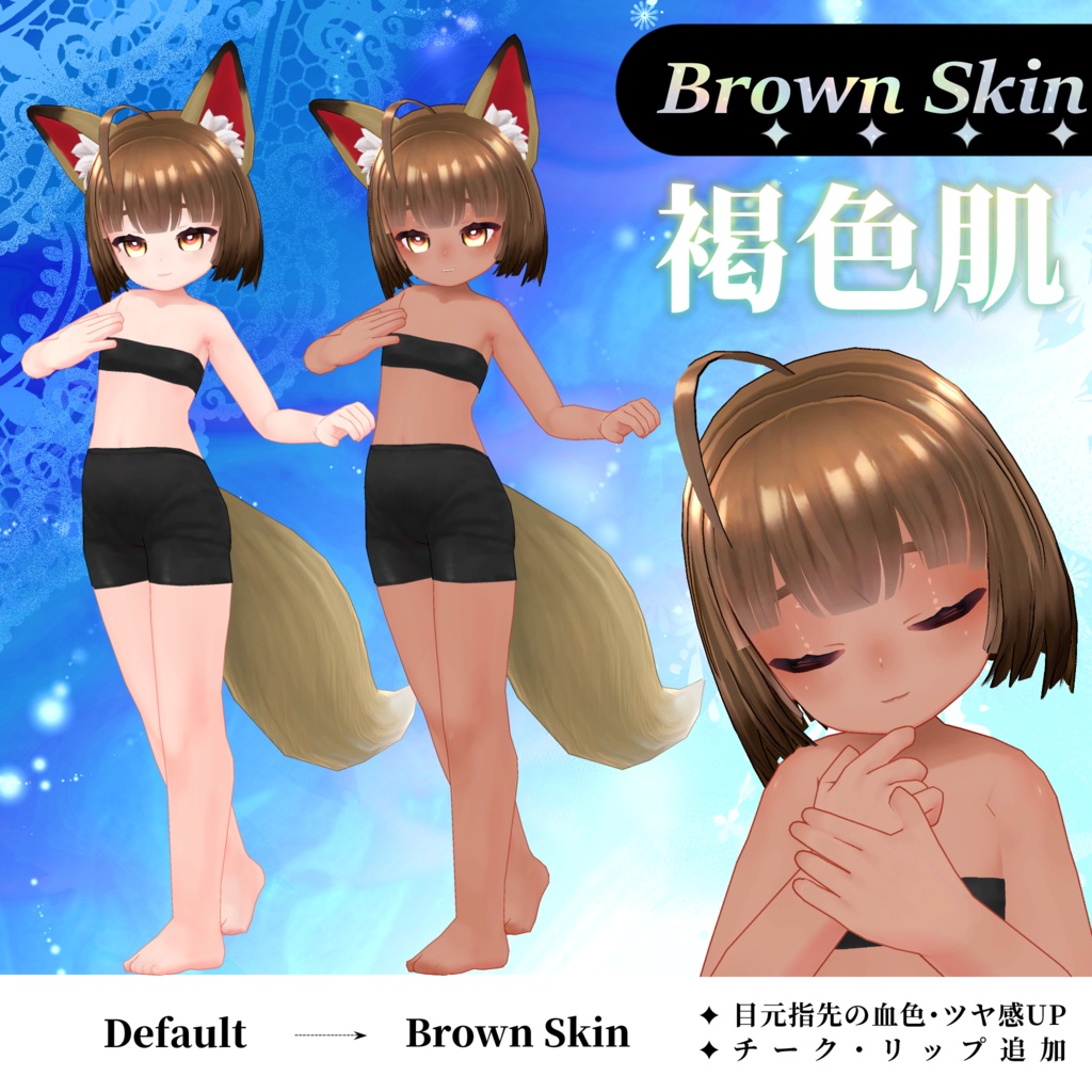 稲穂-Inaho-専用☆肌テクスチャ