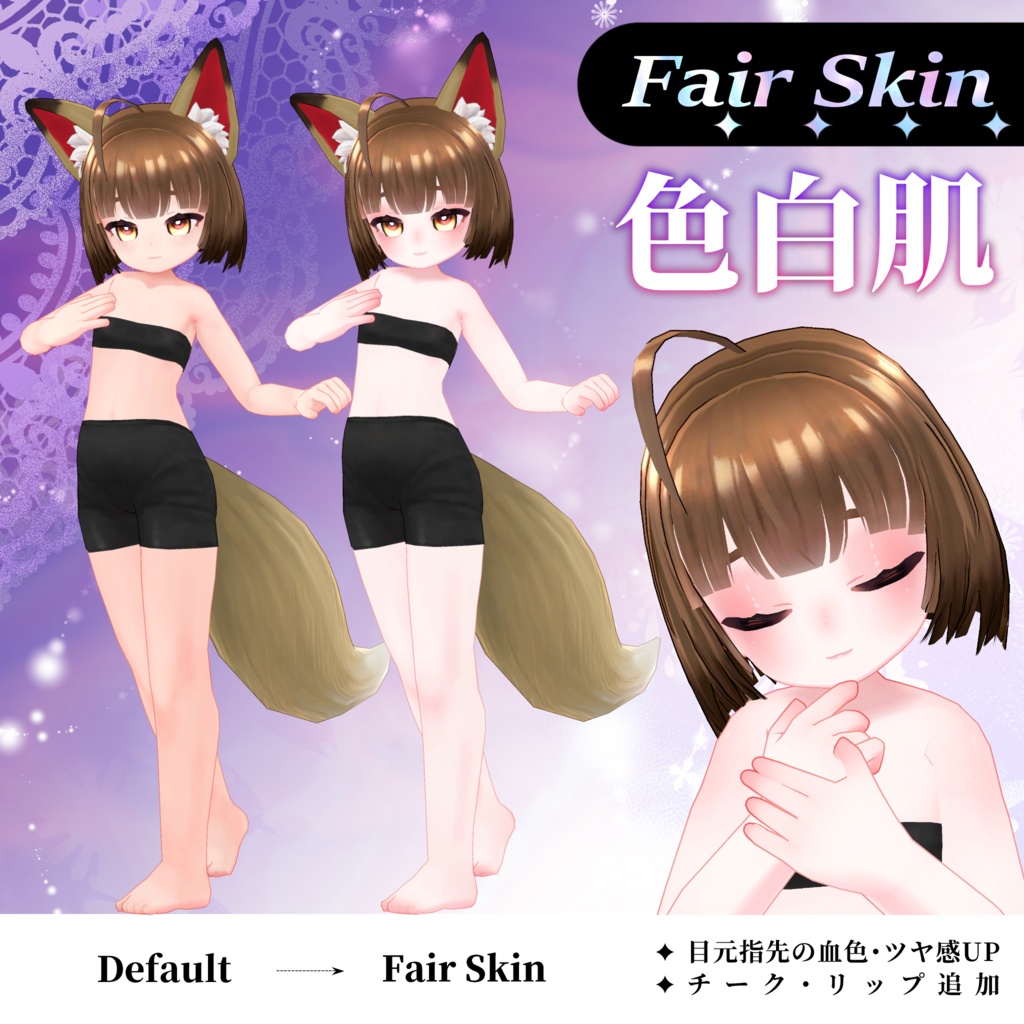 稲穂-Inaho-専用☆肌テクスチャ