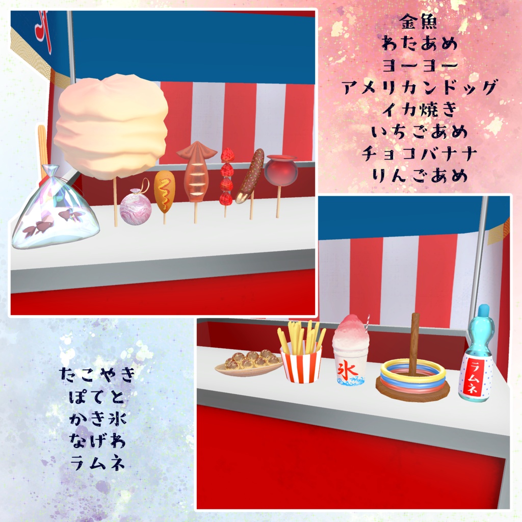 【VRChat向け】お祭りアセット