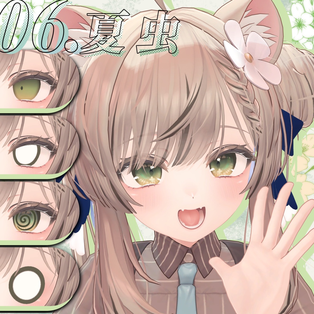 はんなり和風瞳テクスチャ