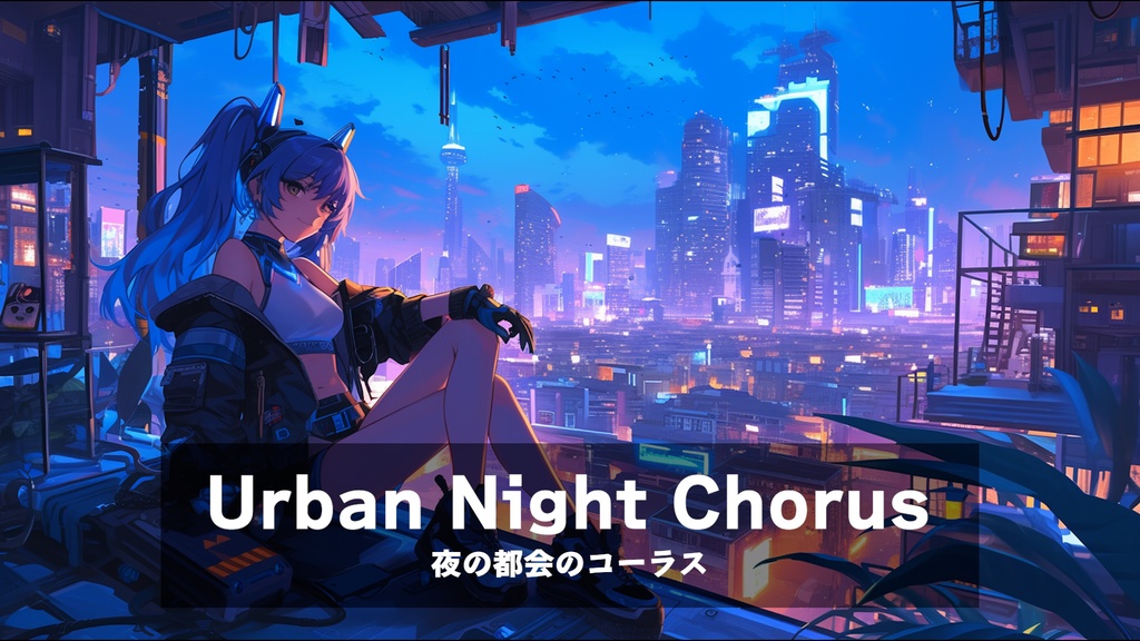 [ FREE MUSIC ] Urban Night Chorus - 夜の都会のコーラス - [AI MUSIC]