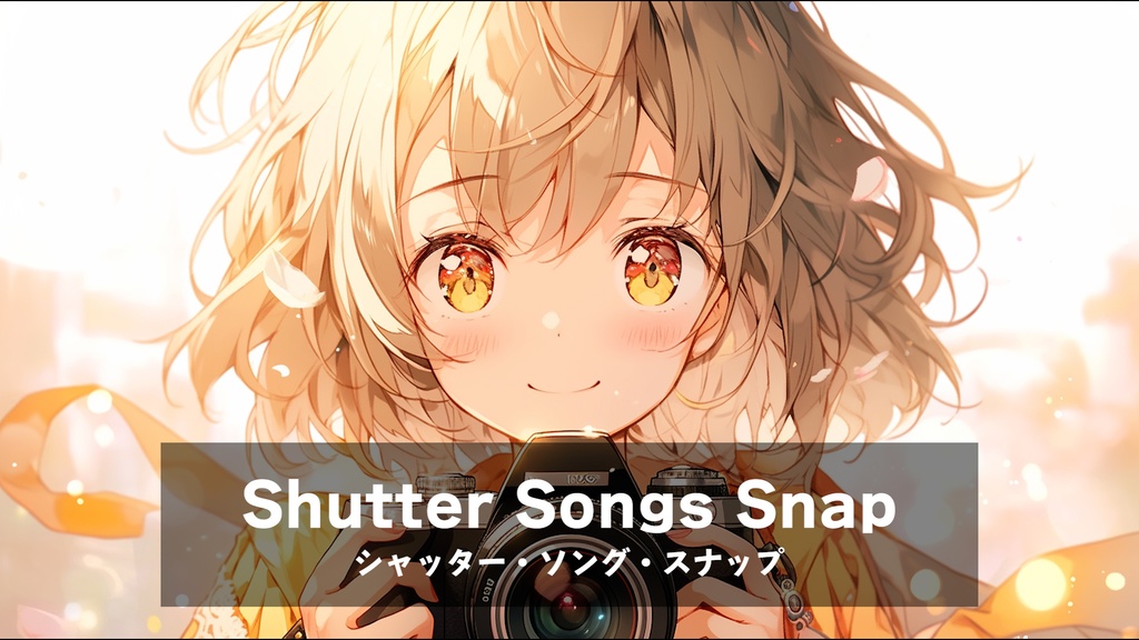 [ FREE MUSIC ] Shutter Songs Snap - シャッターソングスナップ - [AI MUSIC]