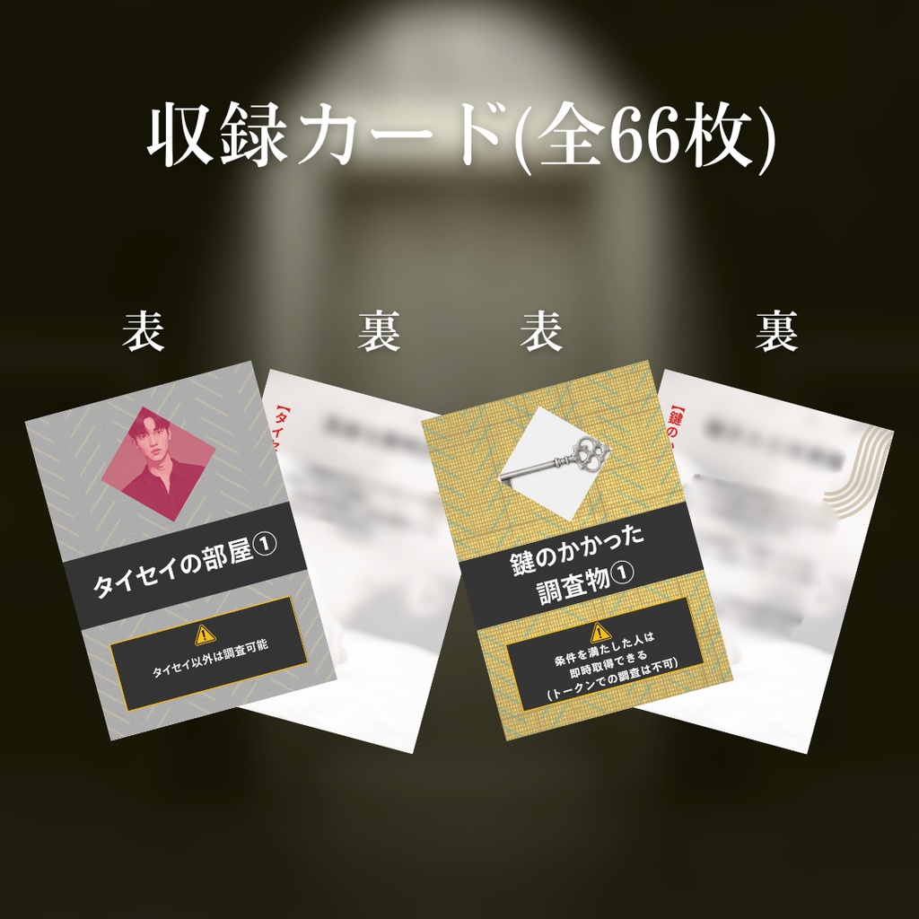 【爆笑下ネタ×感動】異色マーダーミステリー『童貞ハウスの裏切り』