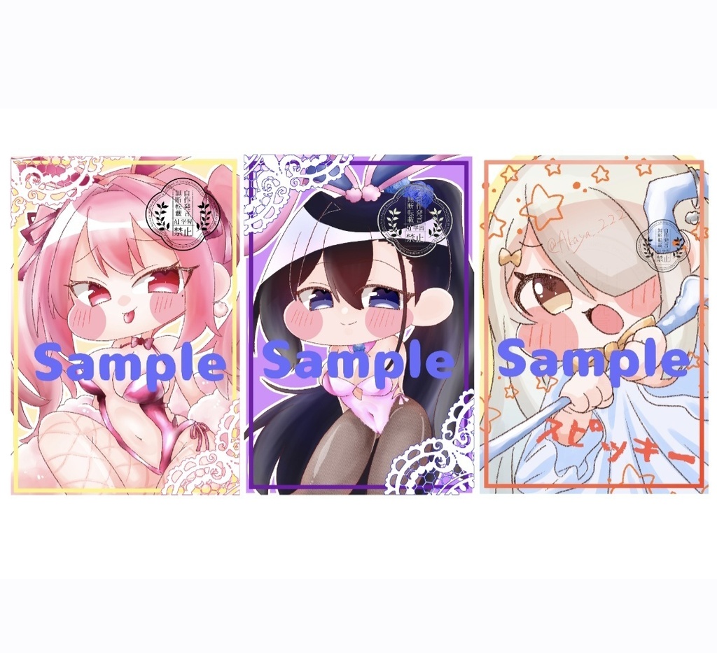 トリッカルブロマイド