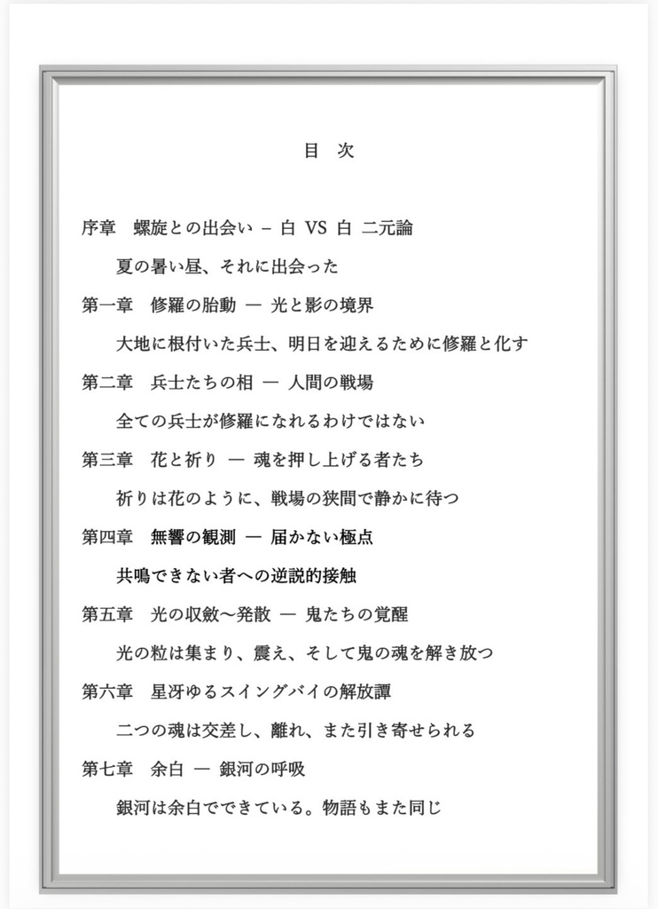 螺旋する宇宙世紀 ガンダム✖️俳句 0079