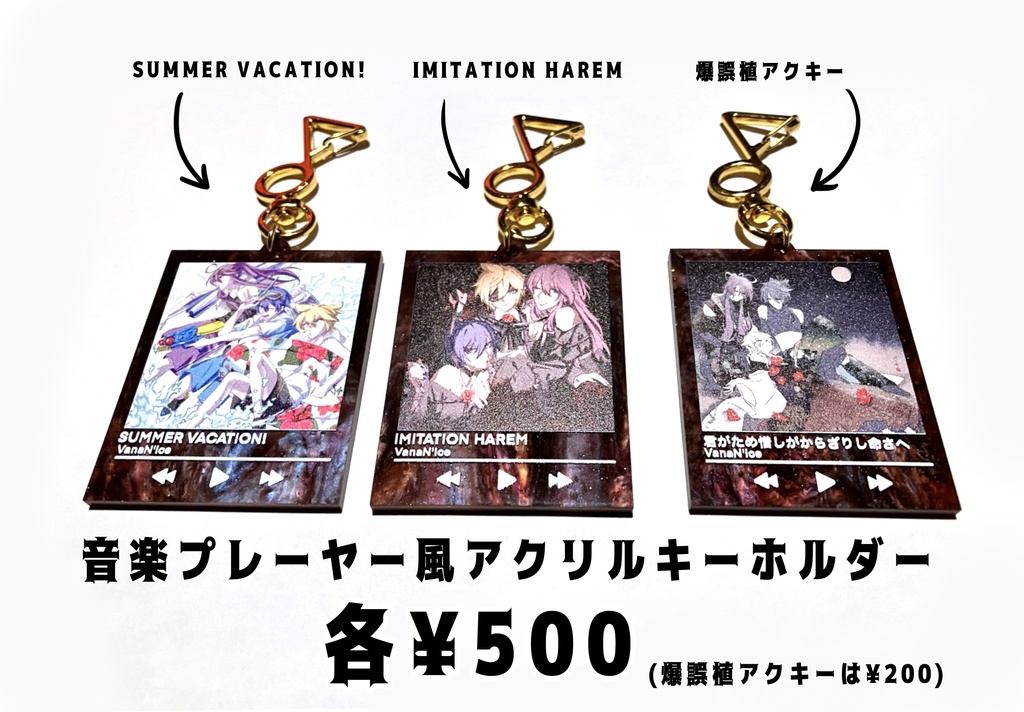 音楽プレーヤー風アクリルキーホルダー