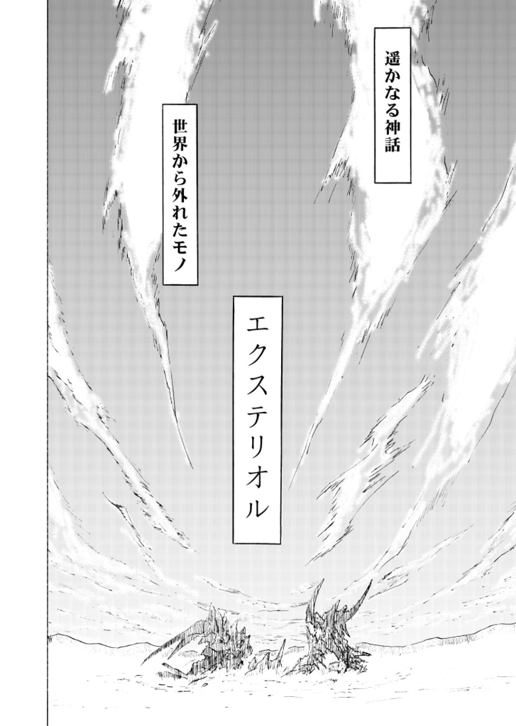 exterior 01(匿名配送)