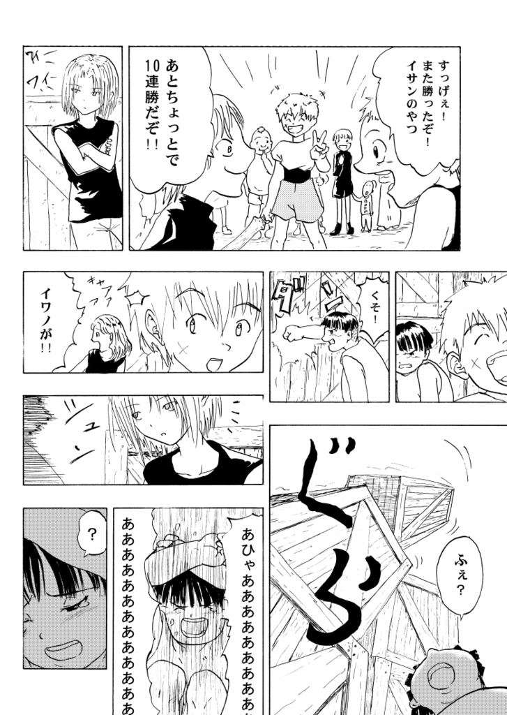 exterior 01(匿名配送)