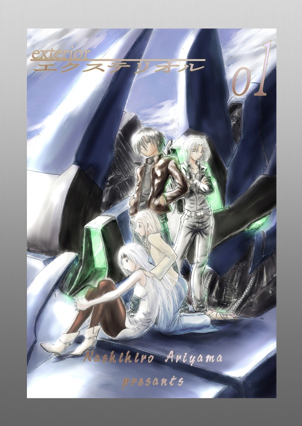 exterior 01(匿名配送)