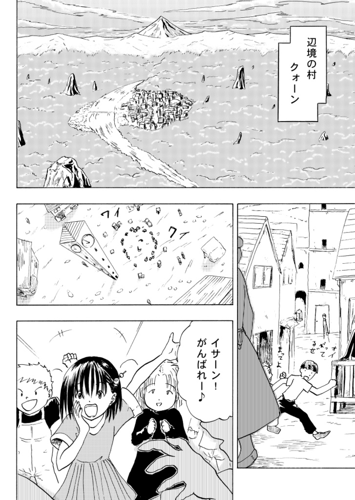 exterior 01(匿名配送)