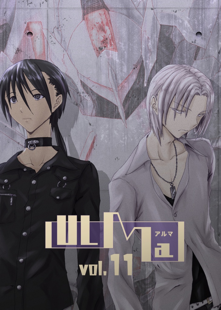ULMa 11（匿名配送）