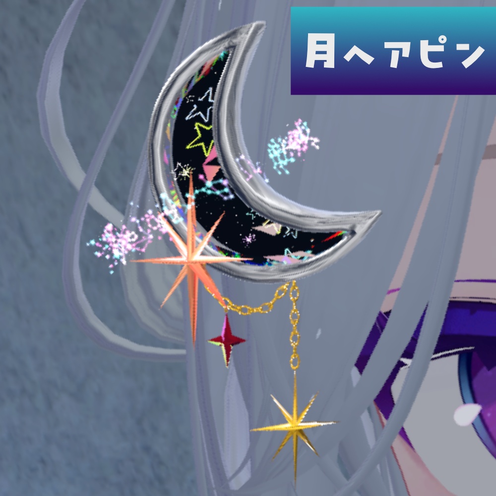 【VRChat】12星座と月アクセサリーセット【MA設定済み】