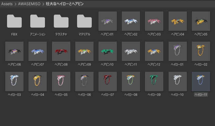 【VRChat】壮大なヘイローとヘアピン、アニメーションあり【MA設定済み】