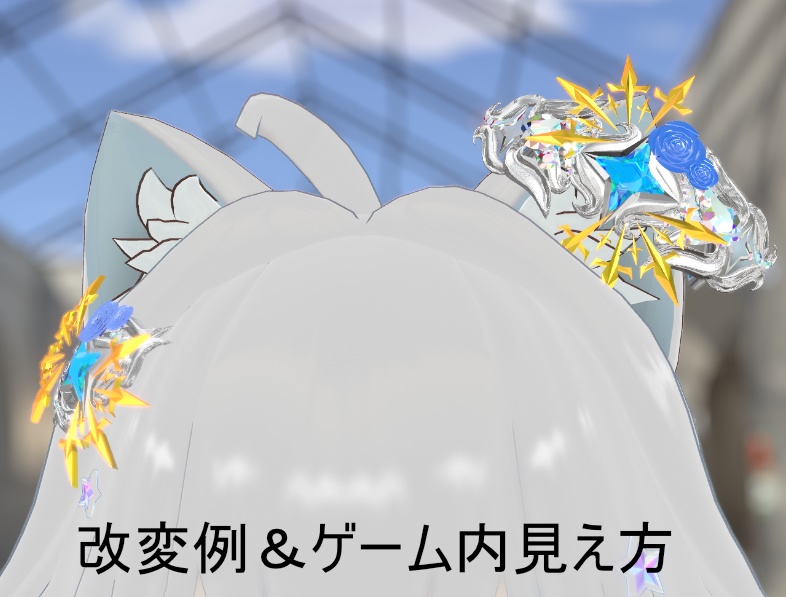 【VRChat】壮大なヘイローとヘアピン、アニメーションあり【MA設定済み】