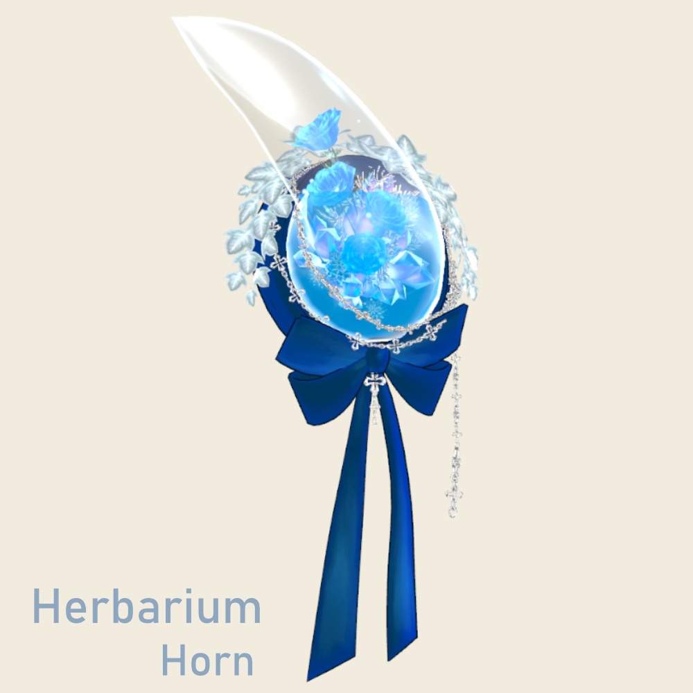 【VRChat】Herbarium Horn【アニメーション有】