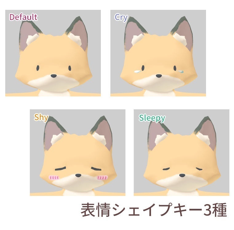 オリジナル3Dモデル「れんたるFOX」