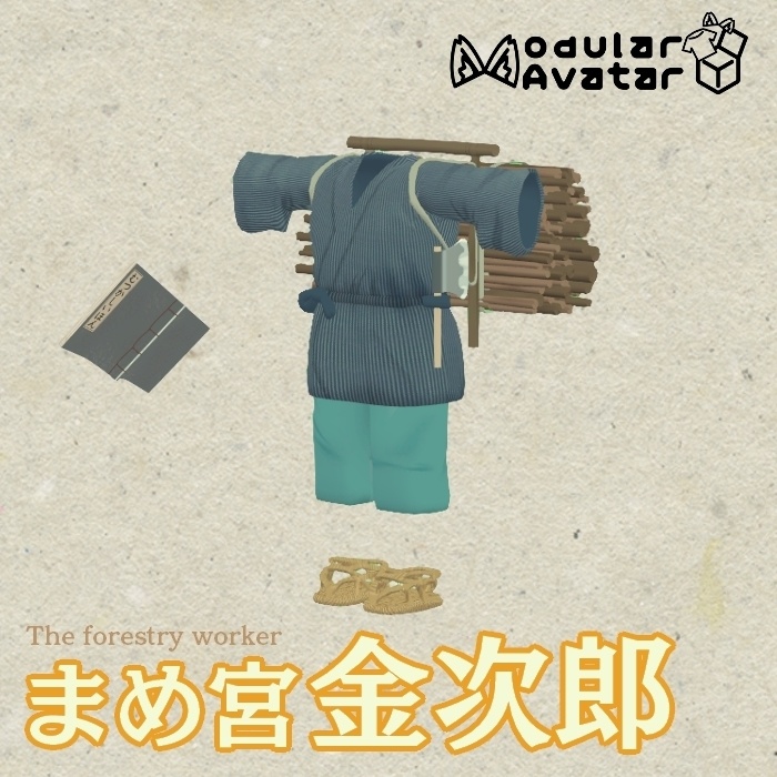 まめ宮金次郎【まめふれんず対応衣装】