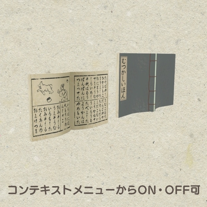 まめ宮金次郎【まめふれんず対応衣装】