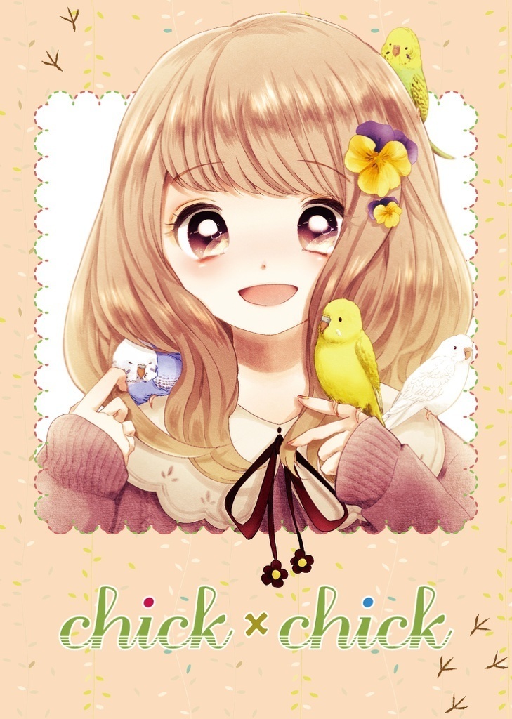 Chick Chick オリジナル イラスト集 鳥と女の子 Poppo Booth