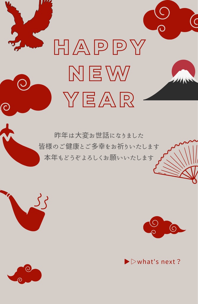 ひっそりクイズ年賀状2024
