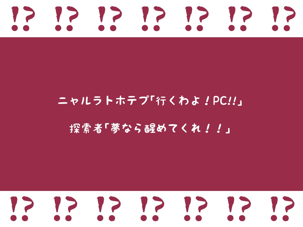 ロストしたのか、俺以外のヤツと…【SPLL:E108365】