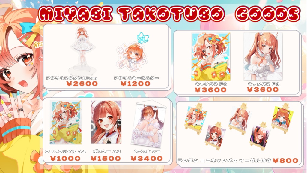 <8/1まで受注>蛸壺みやび💗3周年記念グッツ【F3キャンパス🌟パーカー】