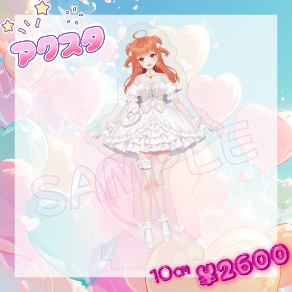 蛸壺みやび💗3周年記念グッツ【アクスタ🌟たこさん髪型10㎝】