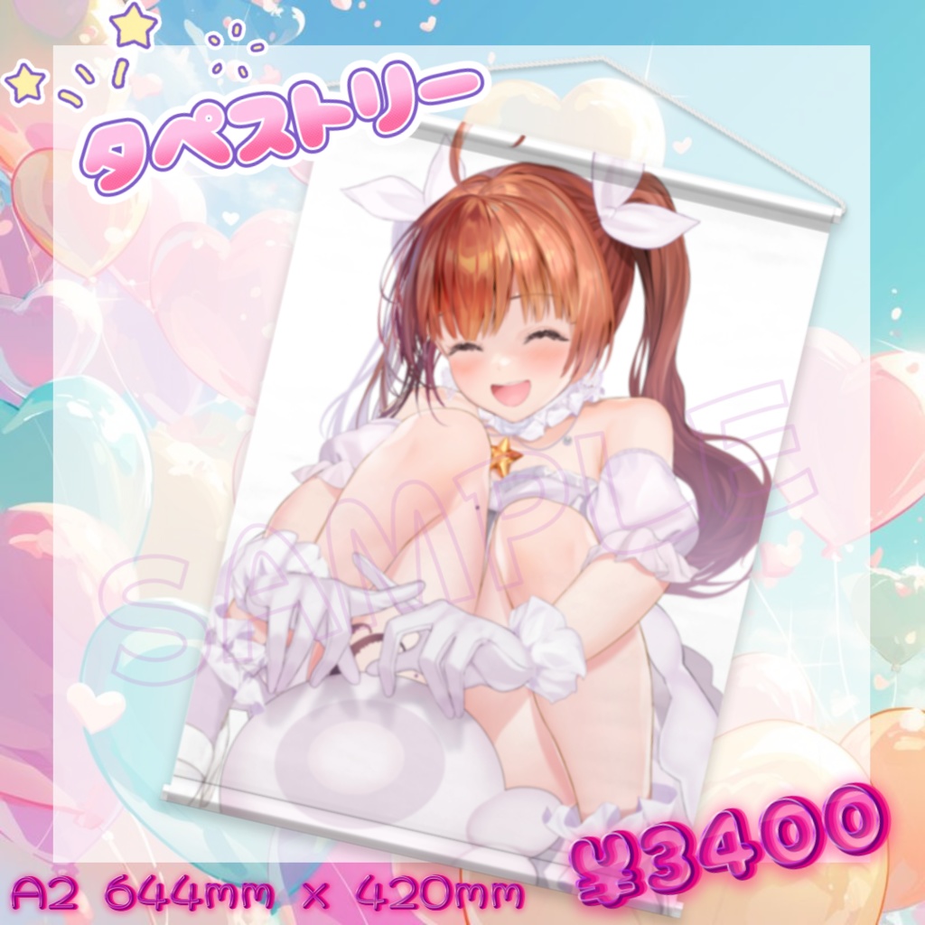 <8/1まで受注>蛸壺みやび💗3周年記念グッツ【A2タペストリー】