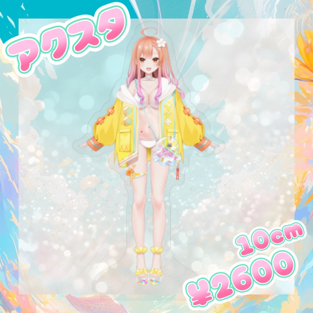 <9/28まで受注>蛸壺みやび🌟新衣装記念グッツ【アクスタ10㎝】