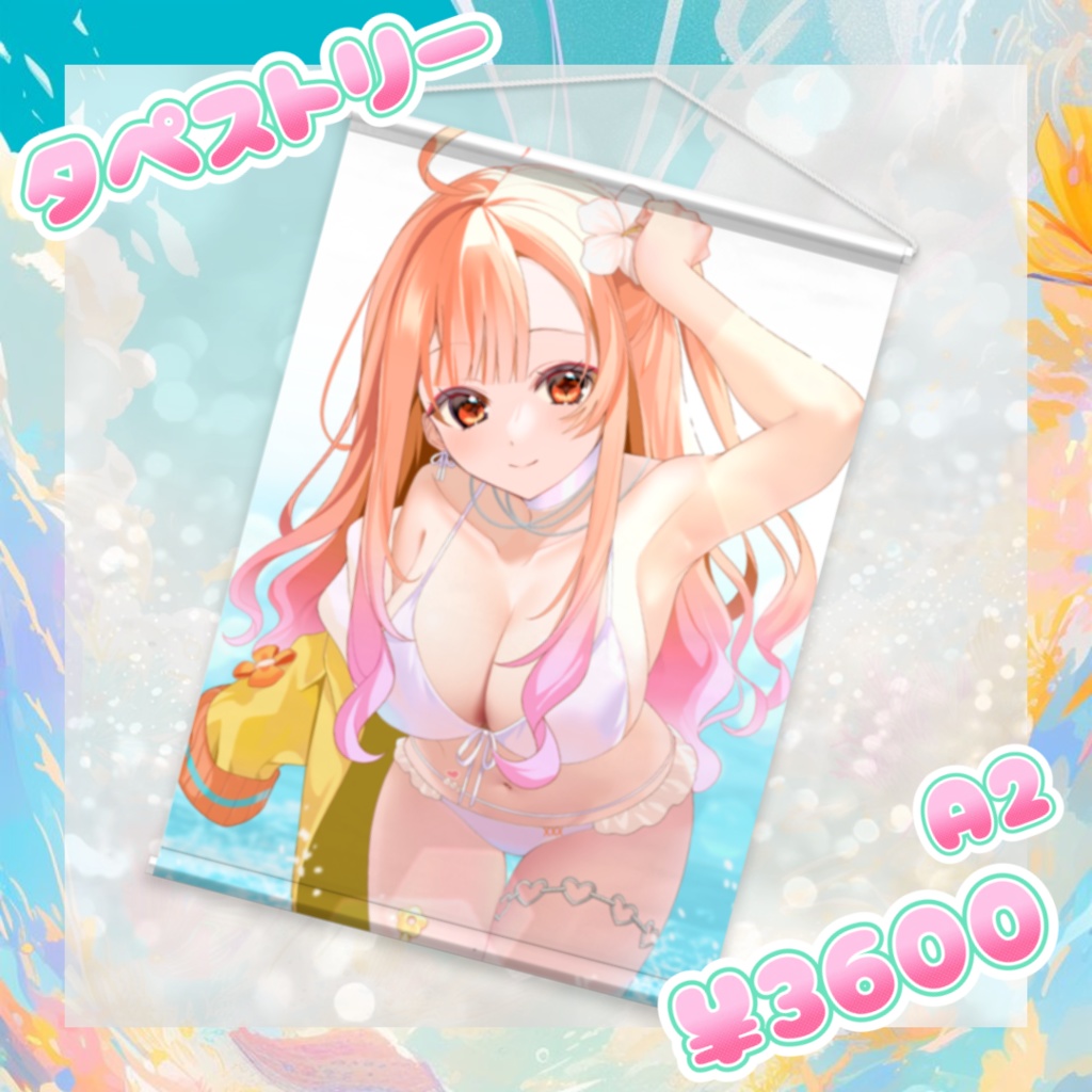 <9/28まで受注>蛸壺みやび🌟新衣装記念グッツ【タペストリーA2】