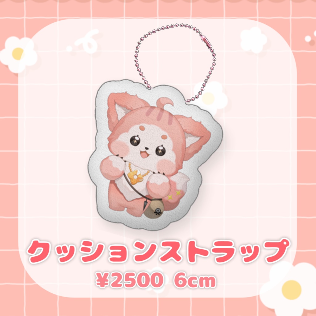 <4/21まで受注>蛸壺みやび🌸もふもふグッツ【クッションストラップ】