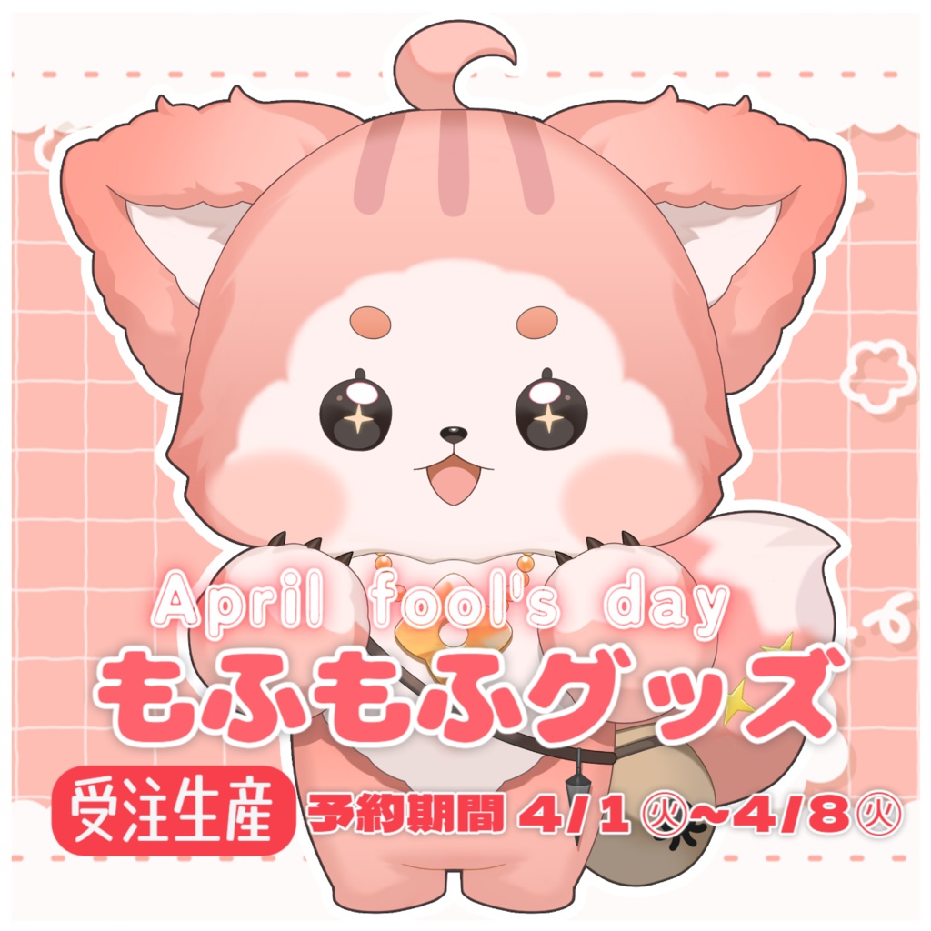 【マグネットはりはり】蛸壺みやび🌸もふもふグッツ【6cm】