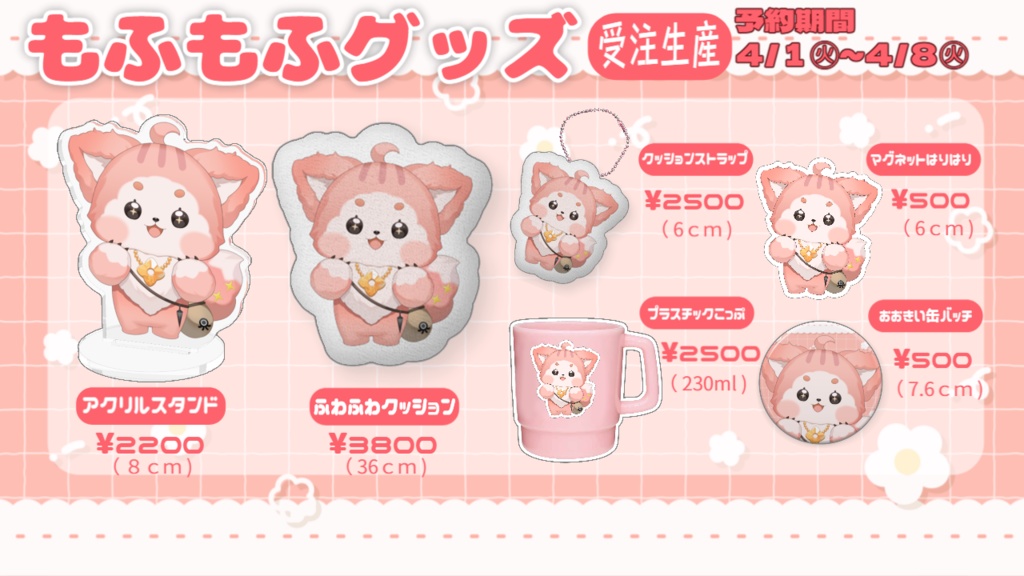 <4/21まで受注>蛸壺みやび🌸もふもふグッツ【おおきい缶バッチ】