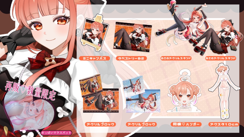 🌟4周年🌟記念グッツ【アクスタ10㎝】