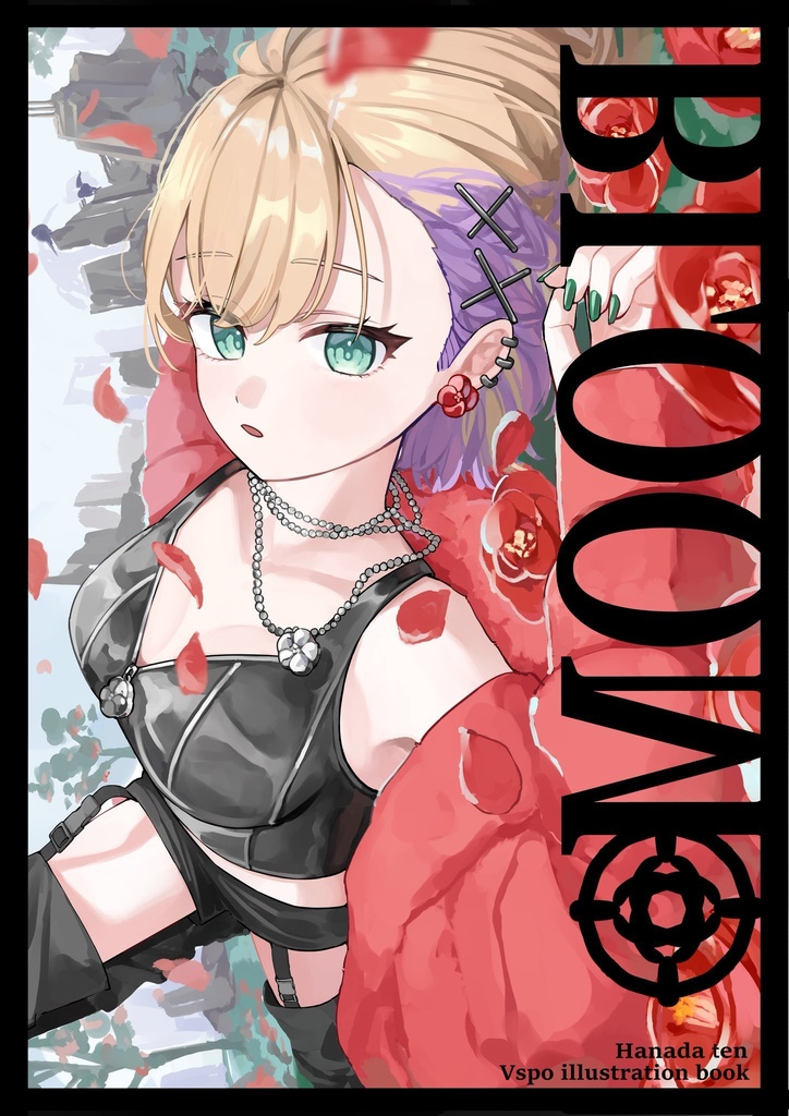イラスト本「BLOOM」