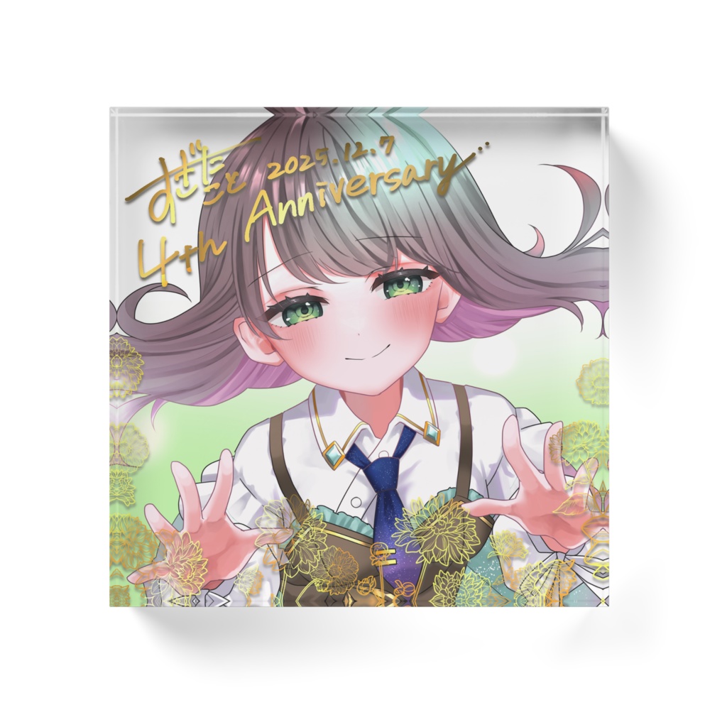 【期間限定】4周年記念アクリルブロック【2025.12.31まで】