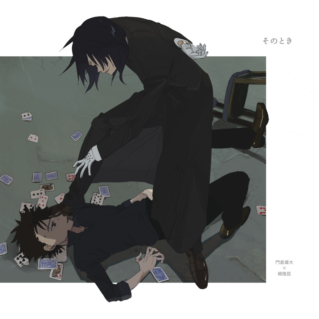 イラストまとめ本「そのとき」