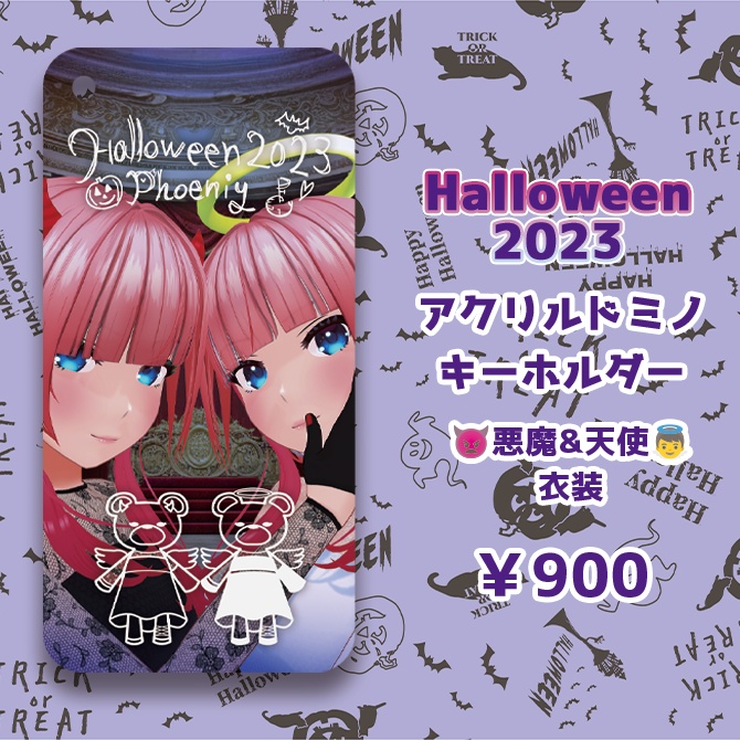 ふぇにー　Halloween2023　アクリルドミノキーホルダー