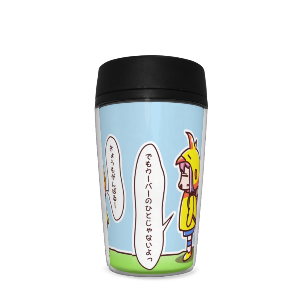 オカメインコちゃんタンブラー