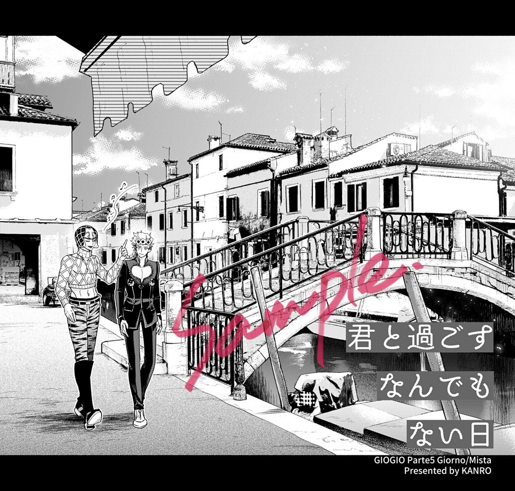 君と過ごすなんでもない日