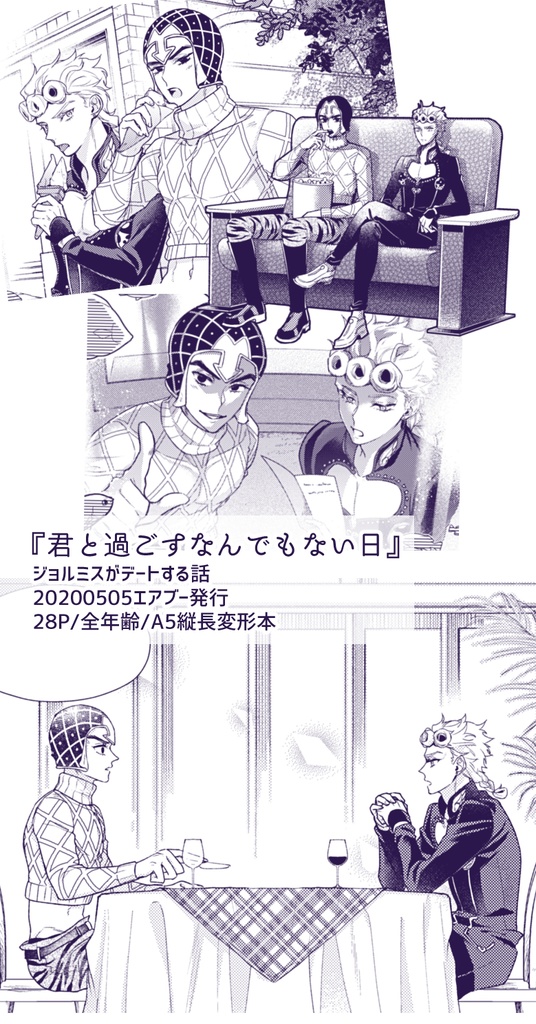 君と過ごすなんでもない日