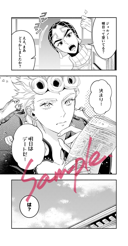 君と過ごすなんでもない日