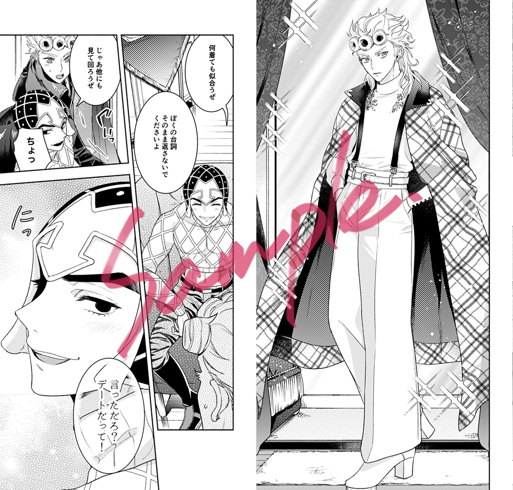 君と過ごすなんでもない日