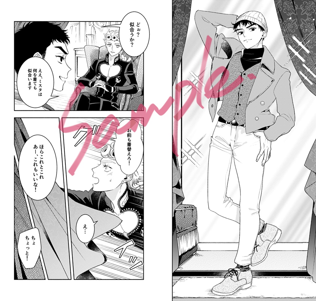 君と過ごすなんでもない日