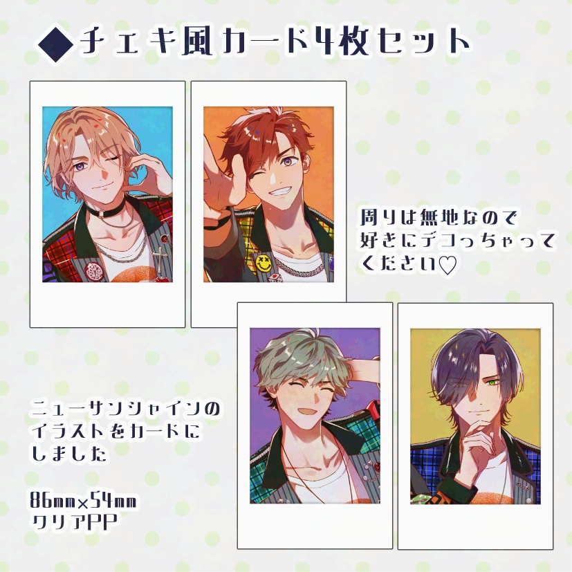 グッズ|カード・シール