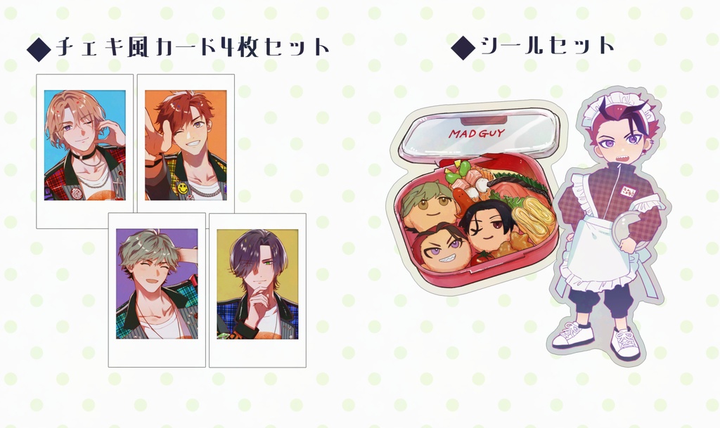 グッズ｜カード・シール