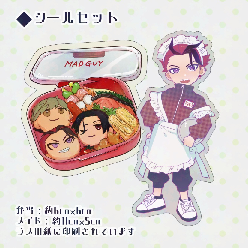 グッズ|カード・シール